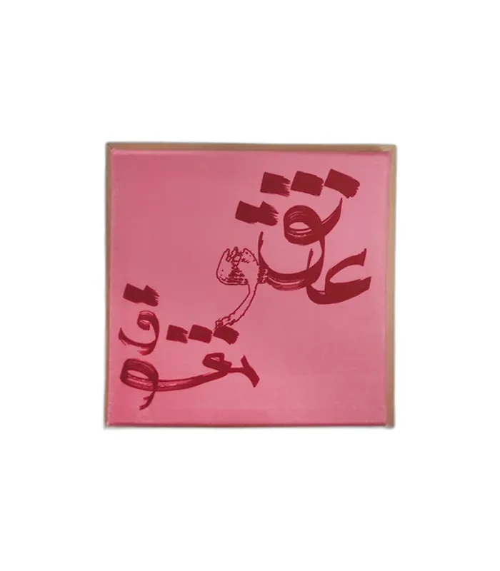 کالیگرافی عاشق و معشوق