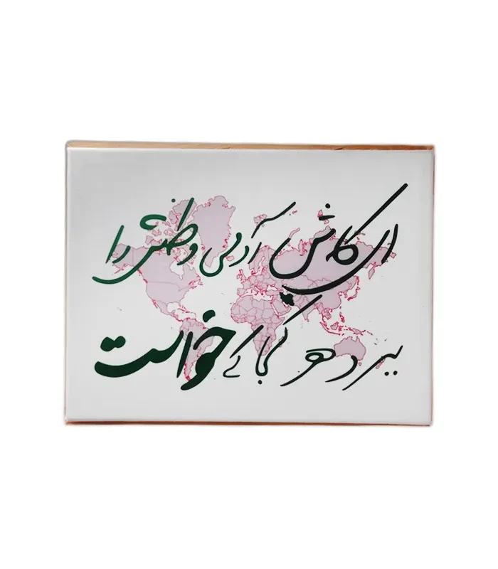 آدمي...