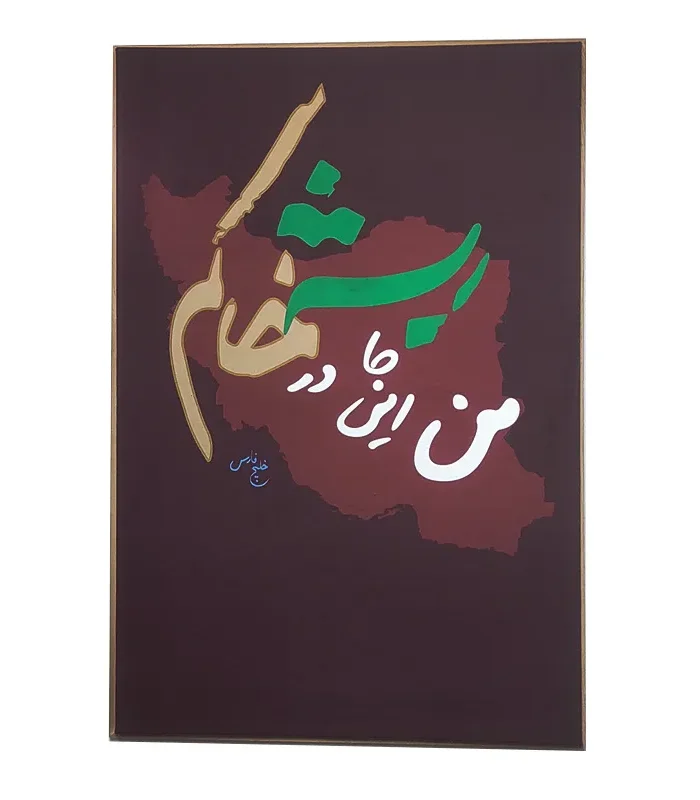 ريشه (ارغواني)